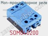МОП-транзисторное реле SOM040200 фотография 2.