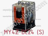 Реле MY4Z DC24 (S) фотография 2.