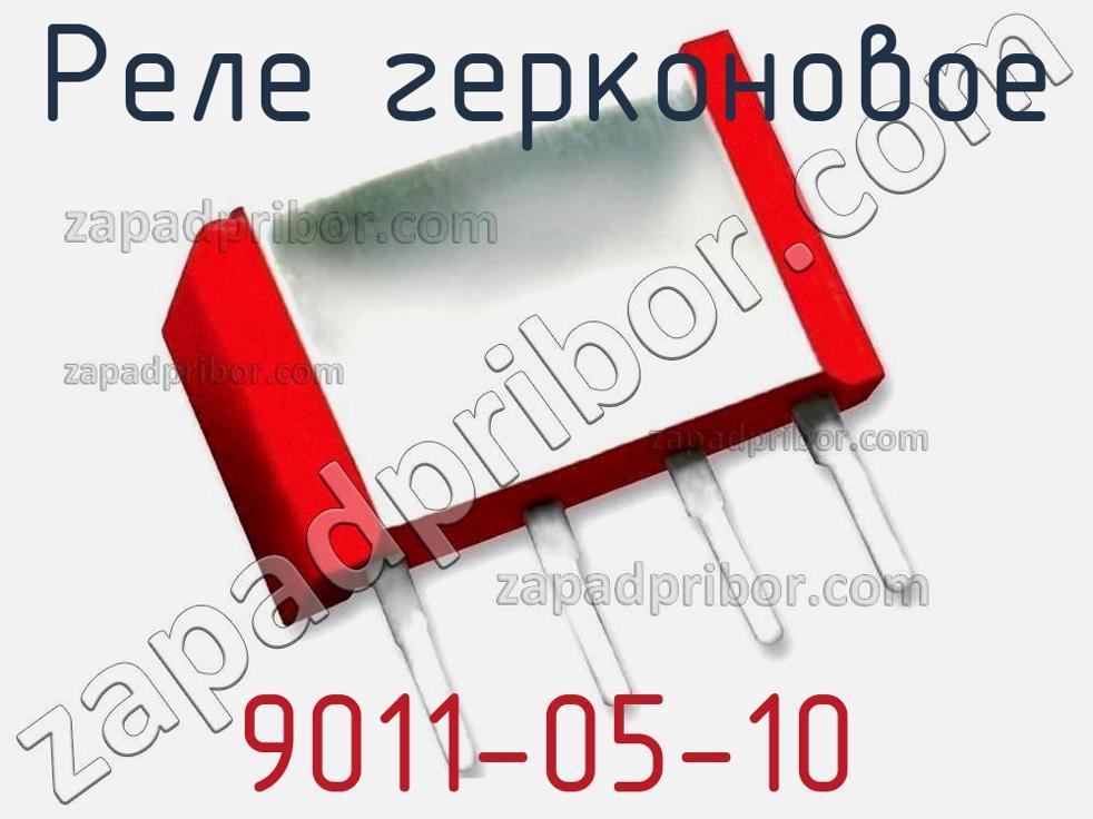 9011-05-10 - Реле герконовое - фотография. Увеличить. 9011-05-10 - Реле герконовое - фотография.