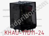 Реле KHAU-17D11-24 фотография 2.