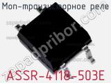 МОП-транзисторное реле ASSR-4118-503E 
