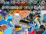 Реле RIF-0-RPT-24DC/21