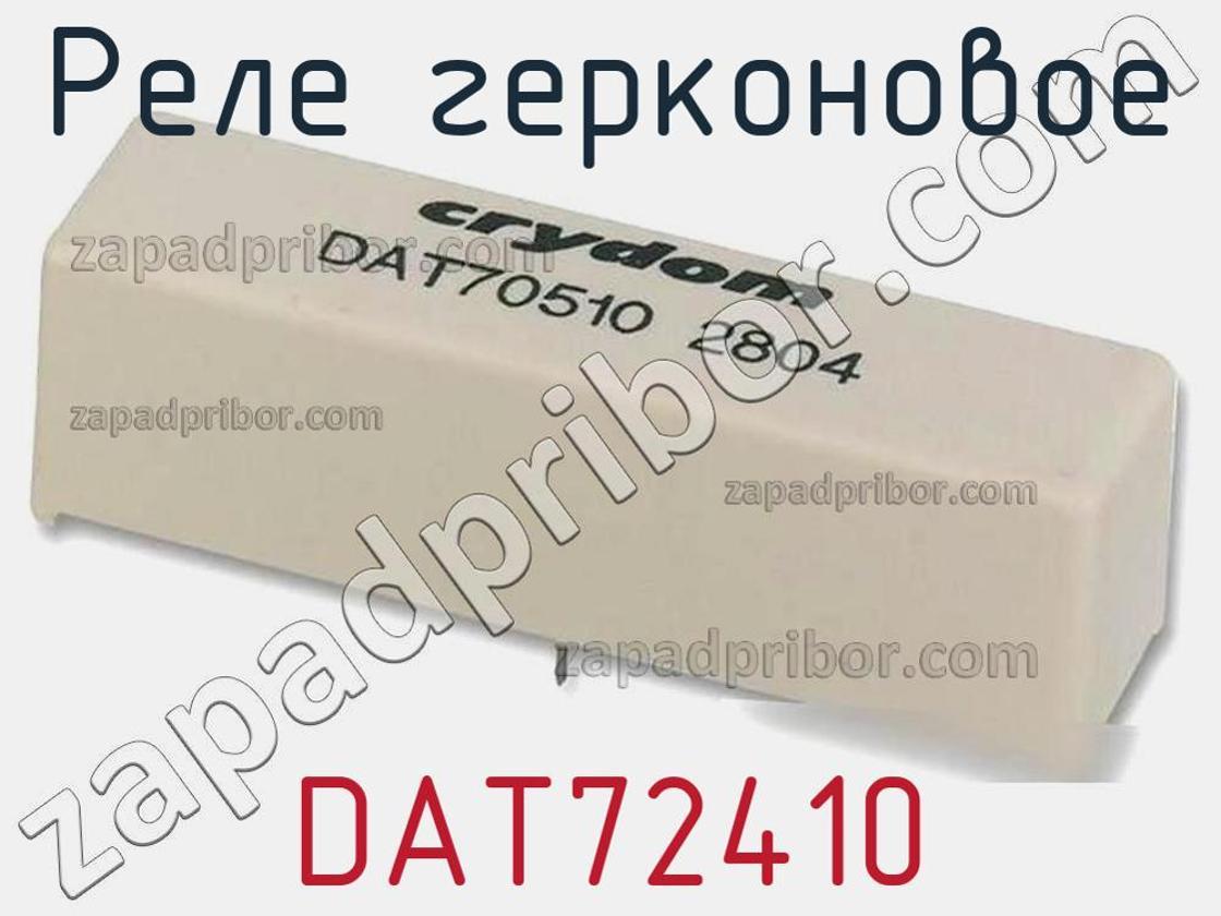 DAT72410 - Реле герконовое - фотография. Увеличить. DAT72410 - Реле герконовое - фотография.