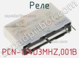 Реле PCN-124D3MHZ,001B фотография 2.