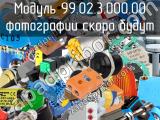 99.02.3.000.00