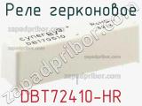 Реле герконовое DBT72410-HR 