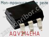 МОП-транзисторное реле AQV214EHA фотография 3.