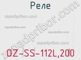 Реле OZ-SS-112L,200 фотография 2.