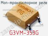 МОП-транзисторное реле G3VM-353G 
