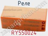 Реле RY550024