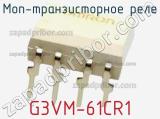 МОП-транзисторное реле G3VM-61CR1 фотография 2.