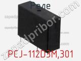Реле PCJ-112D3M,301 фотография 2.