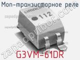 МОП-транзисторное реле G3VM-61DR 