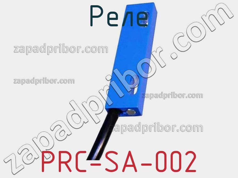 PRC-SA-002 - Реле - фотография. Увеличить. PRC-SA-002 - Реле - фотография.