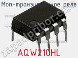 МОП-транзисторное реле AQW210HL 