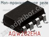 МОП-транзисторное реле AQW282EHA 