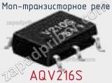МОП-транзисторное реле AQV216S фотография 2.
