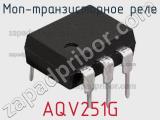 МОП-транзисторное реле AQV251G 
