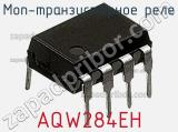 МОП-транзисторное реле AQW284EH 