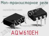 МОП-транзисторное реле AQW610EH фотография 2.