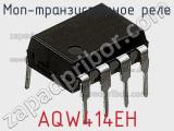 МОП-транзисторное реле AQW414EH 