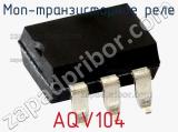 МОП-транзисторное реле AQV104 фотография 2.