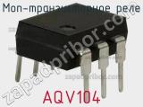 МОП-транзисторное реле AQV104 фотография 3.