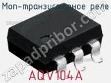 МОП-транзисторное реле AQV104A 