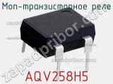 МОП-транзисторное реле AQV258H5 