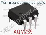 МОП-транзисторное реле AQV259 