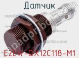 Датчик E2EW-QX12C118-M1 