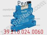 Реле 39.21.0.024.0060 фотография 2.