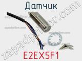 Датчик E2EX5F1 фотография 3.
