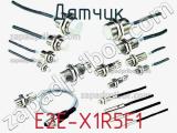 Датчик E2E-X1R5F1 фотография 2.
