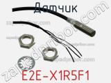 Датчик E2E-X1R5F1 фотография 3.