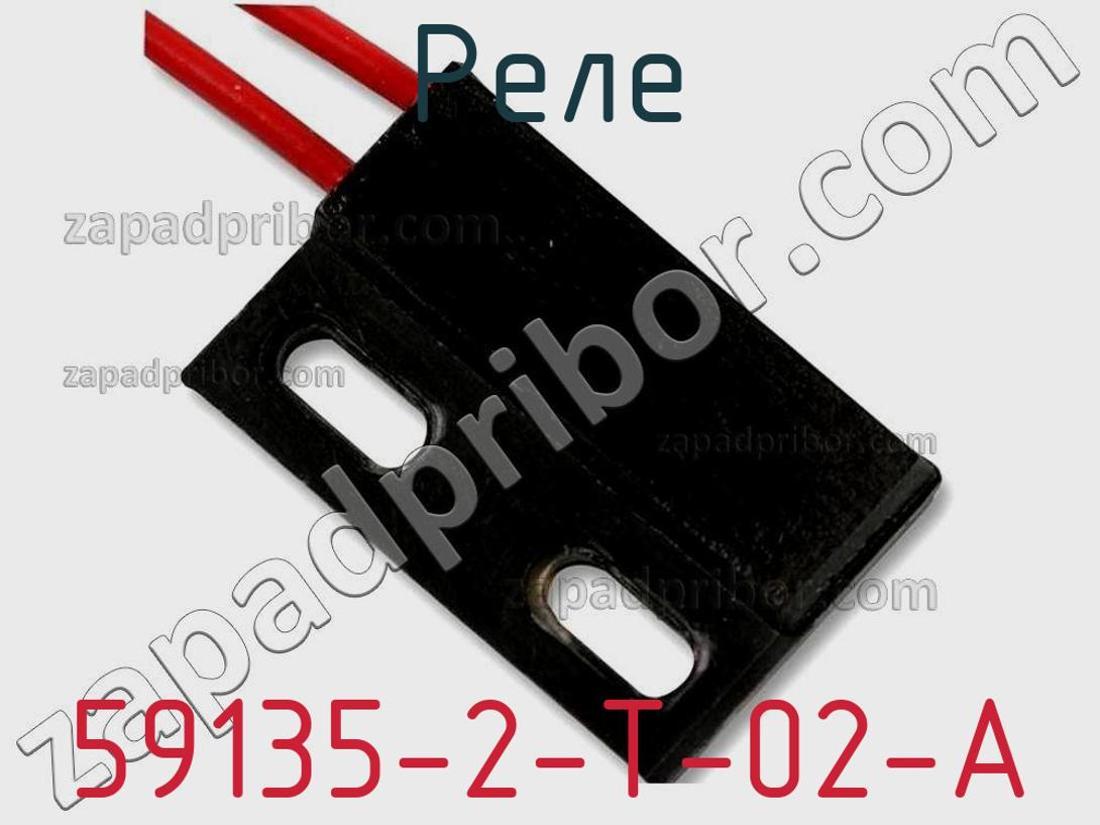 59135-2-T-02-A - Реле - фотография. Увеличить. 59135-2-T-02-A - Реле - фотография.
