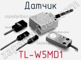 Датчик TL-W5MD1 фотография 2.