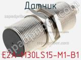 Датчик E2A-M30LS15-M1-B1 фотография 2.