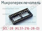 Микропереключатель SCL-28 (KLS1-216-28-D) 