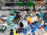 Микропереключатель KLS7-SS40-23D01-G7 