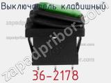Выключатель клавишный 36-2178 фотография 3.
