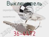 Выключатель 36-4472 фотография 2.