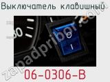 Выключатель клавишный 06-0306-B фотография 3.