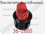 Выключатель клавишный 36-2600 фотография 2.