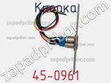 Кнопка 45-0961 фотография 3.