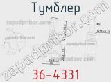 Тумблер 36-4331