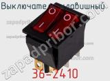 Выключатель клавишный 36-2410 фотография 2.