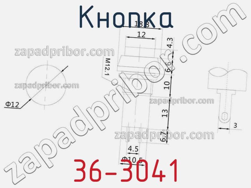 Кнопка 36-3041 фотография 1.