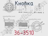 Кнопка 36-3510 фотография 2.