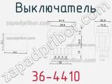 Выключатель 36-4410 фотография 3.